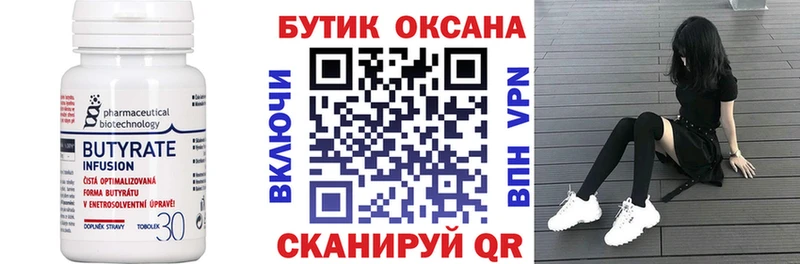 как найти   Сосновка  БУТИРАТ жидкий экстази 