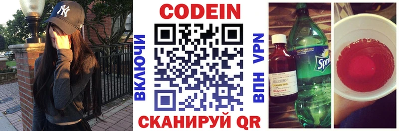 Кодеиновый сироп Lean напиток Lean (лин)  Сосновка 