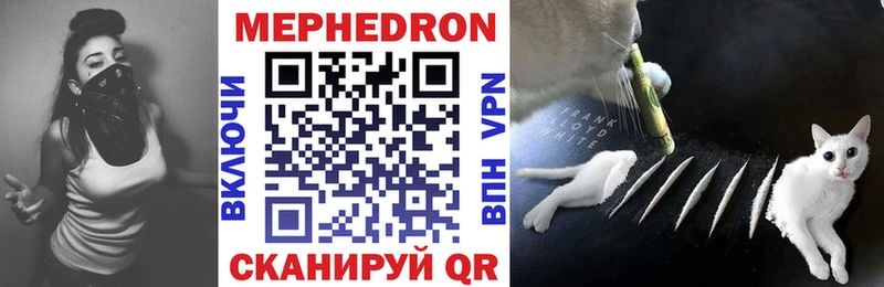 МЕФ mephedrone  Сосновка 